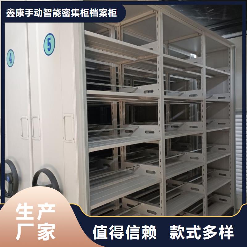十年質保【鑫康】檔案資料室密集柜