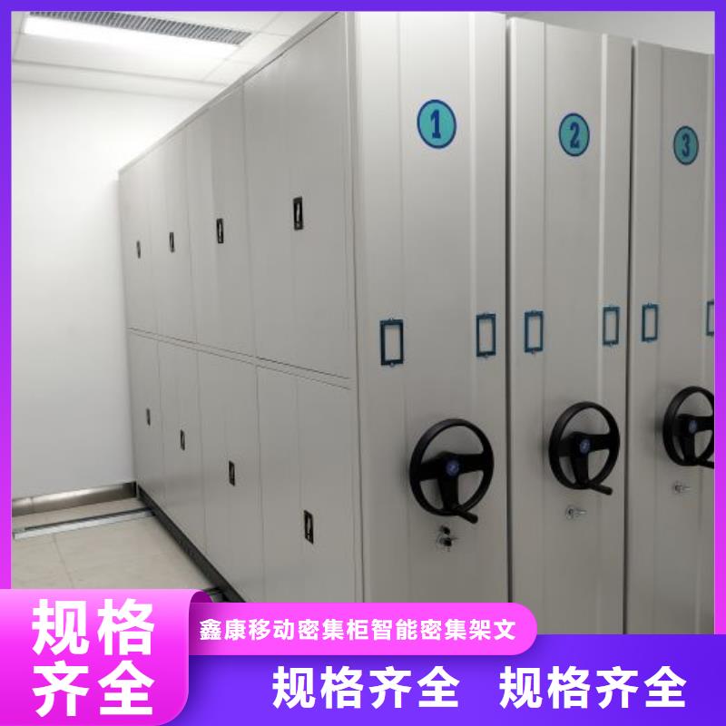 維修電話【鑫康】移動檔案架
