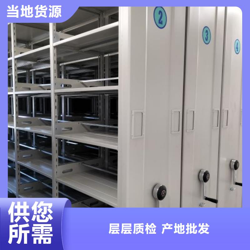 那有廠子【鑫康】倉儲密集架