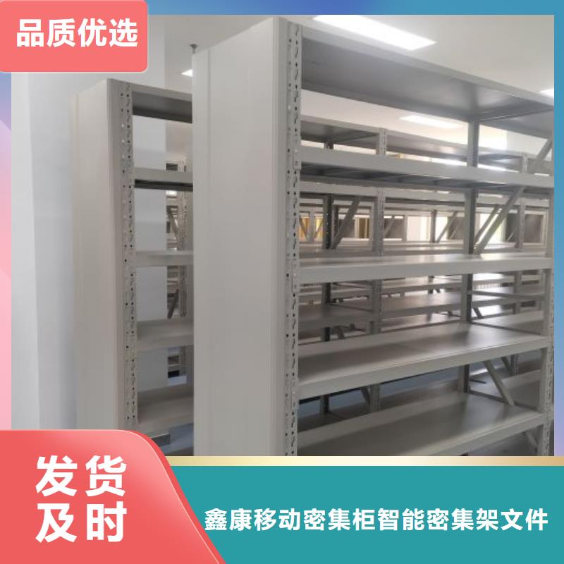 總代【鑫康】移動密集檔案架