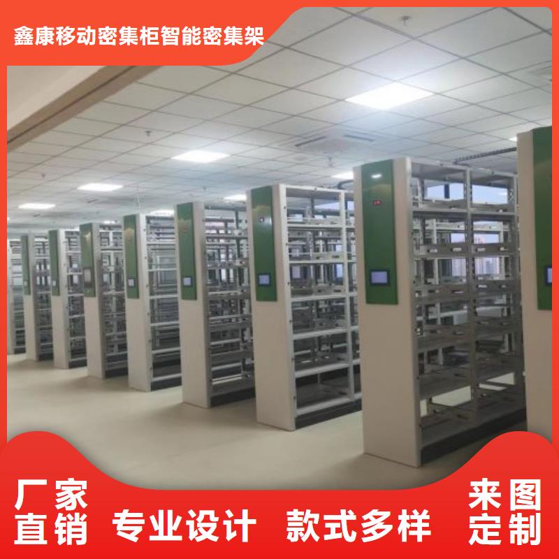 生產企業【鑫康】電動密集柜