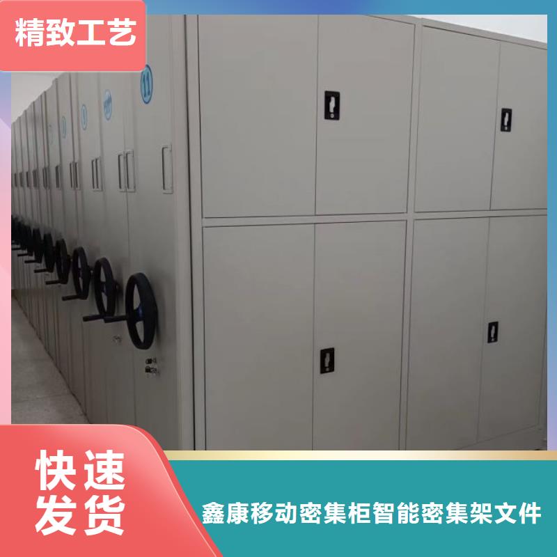 用心前行【鑫康】資料檔案室密集架