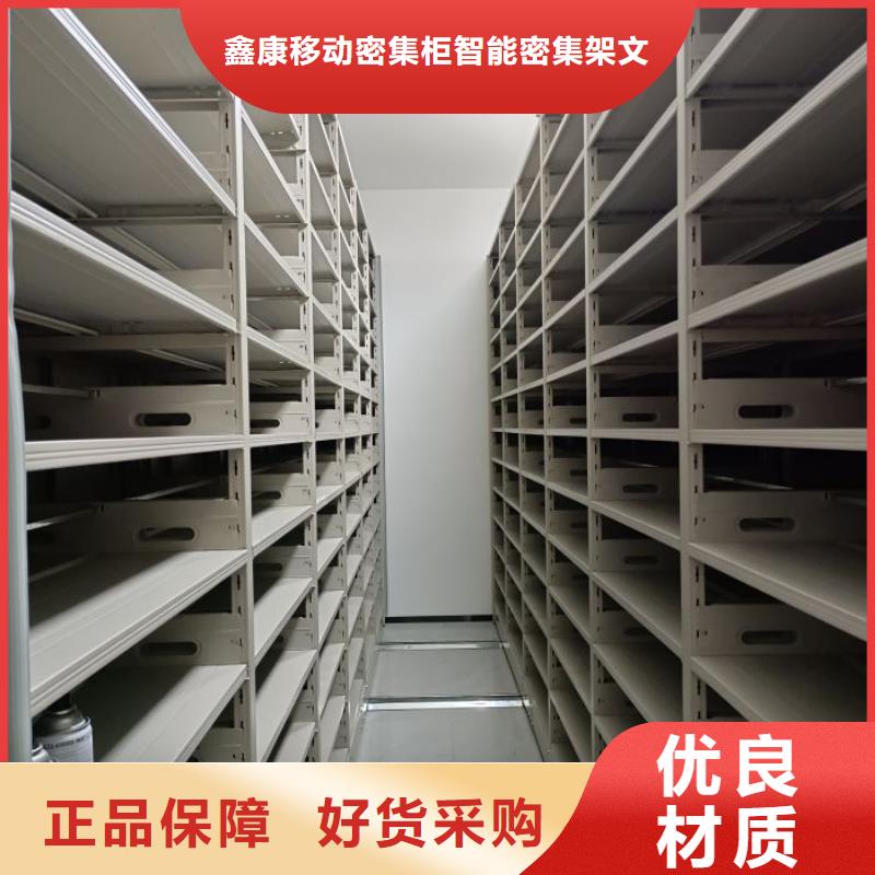 用心前行【鑫康】資料檔案室密集架