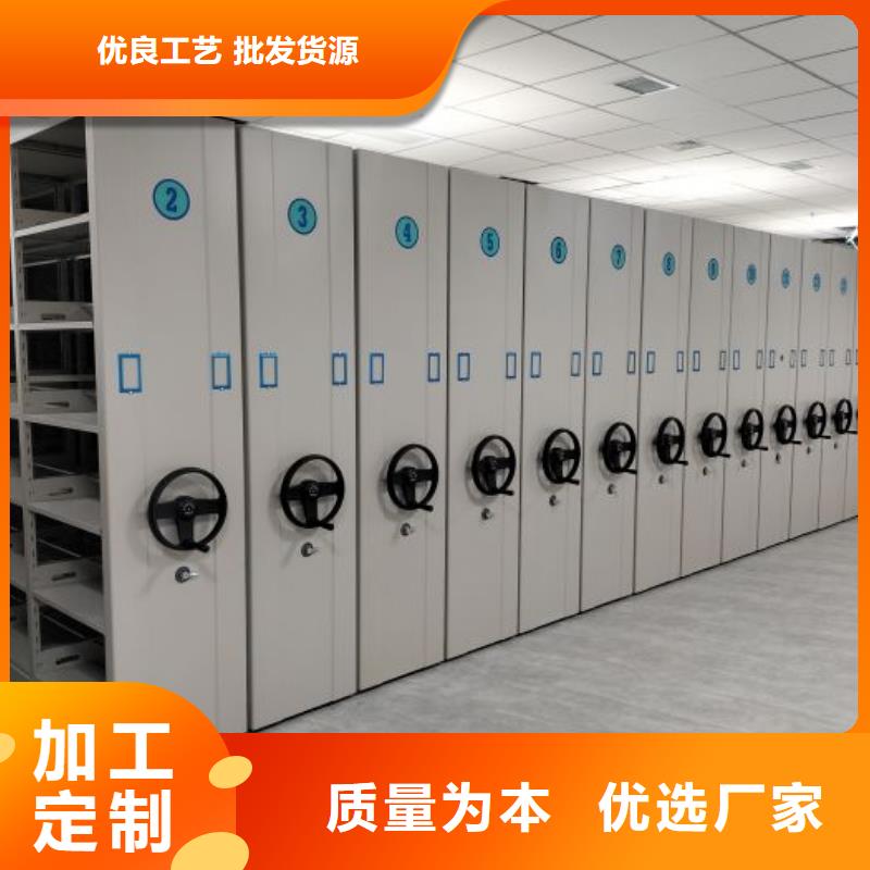 公司地址【鑫康】封閉式密集柜