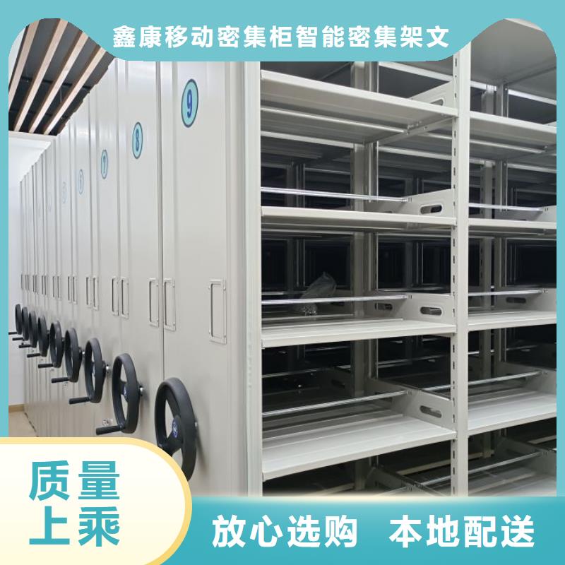 平等互利【鑫康】檔案管理密集檔案架