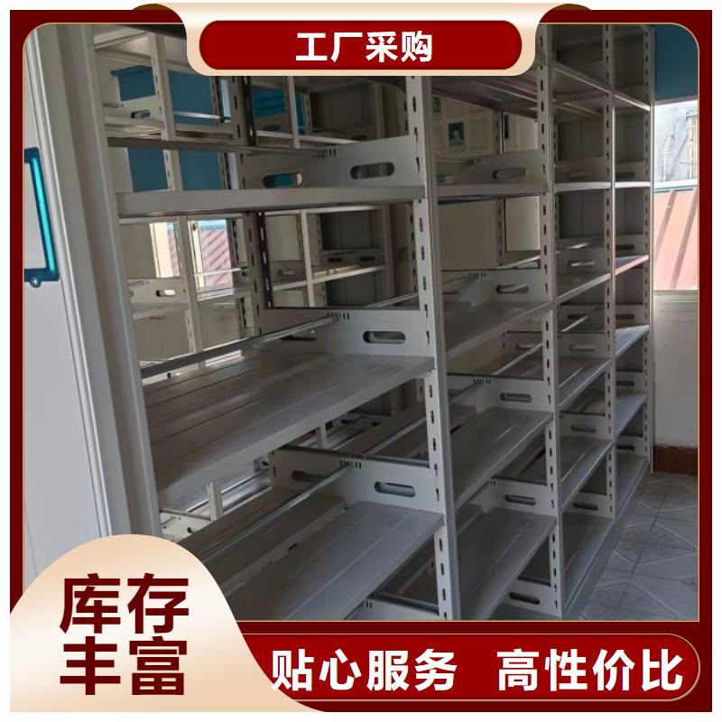 平等互利【鑫康】檔案管理密集檔案架