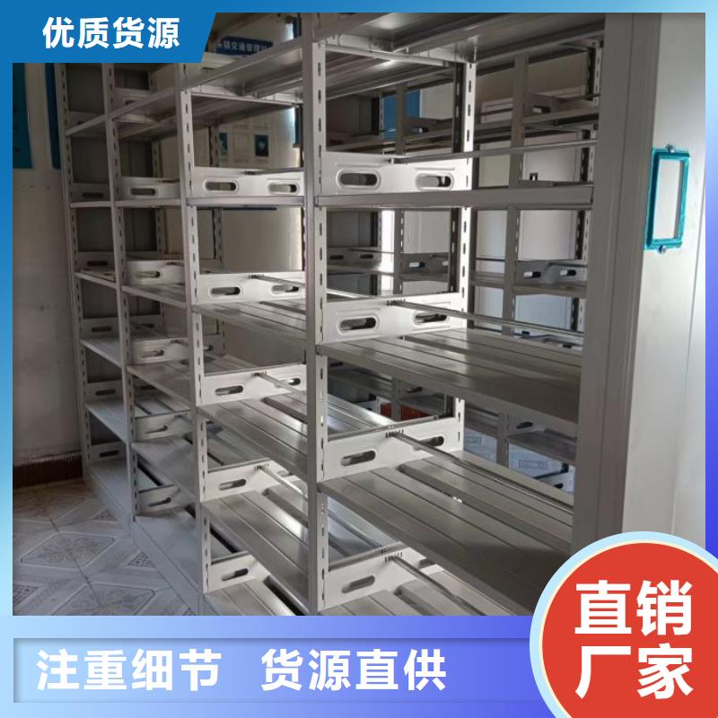 平等互利【鑫康】檔案管理密集檔案架