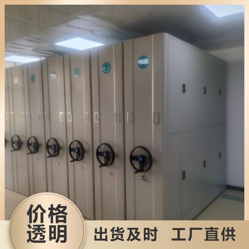 平等互利【鑫康】檔案管理密集檔案架