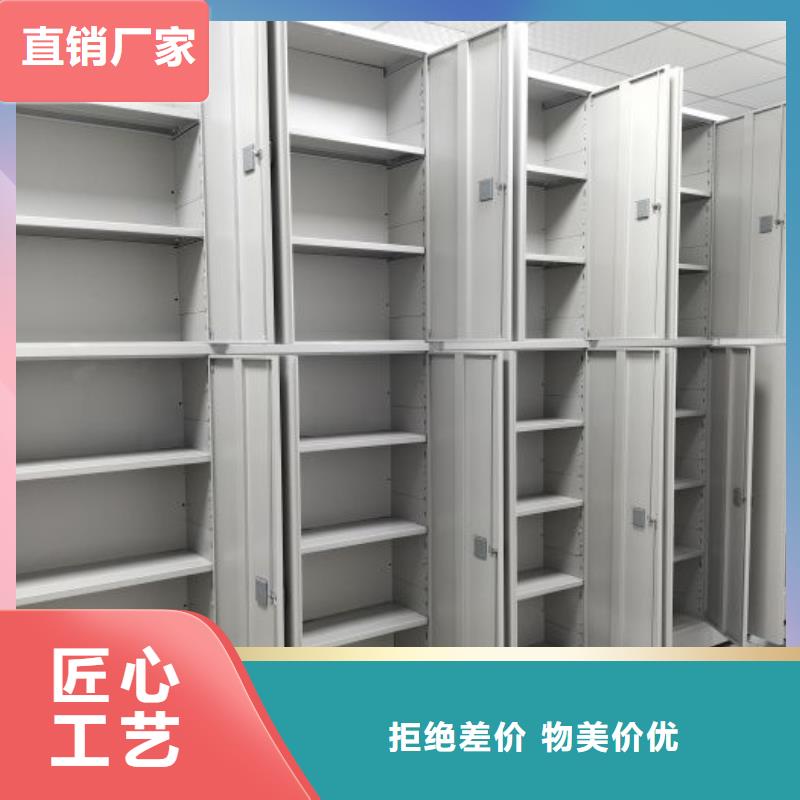 平等互利【鑫康】檔案管理密集檔案架