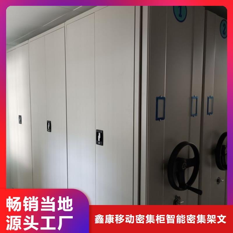 共同合作【鑫康】檔案庫房移動密集柜
