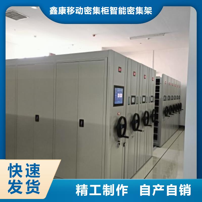 公司歡迎您【鑫康】智能檔案密集架