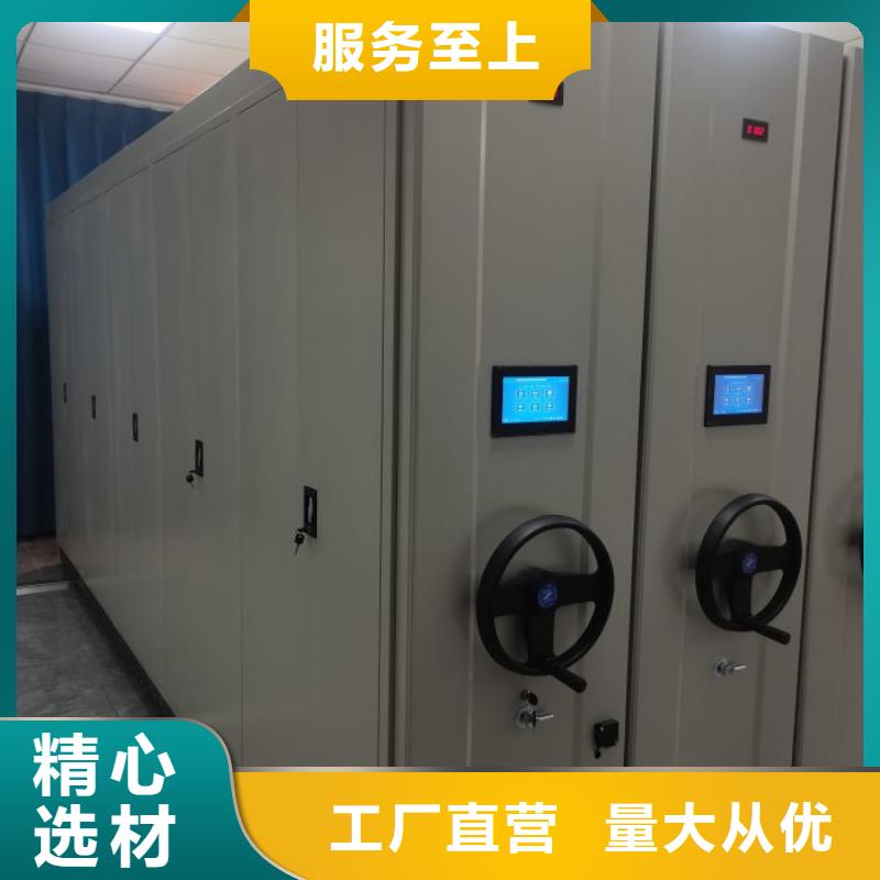 共同合作【鑫康】檔案庫房移動密集柜
