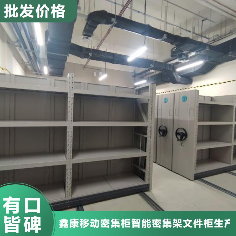 公司歡迎您【鑫康】智能檔案密集架