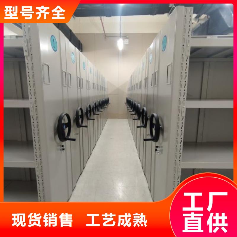 平等互利【鑫康】檔案管理密集檔案架