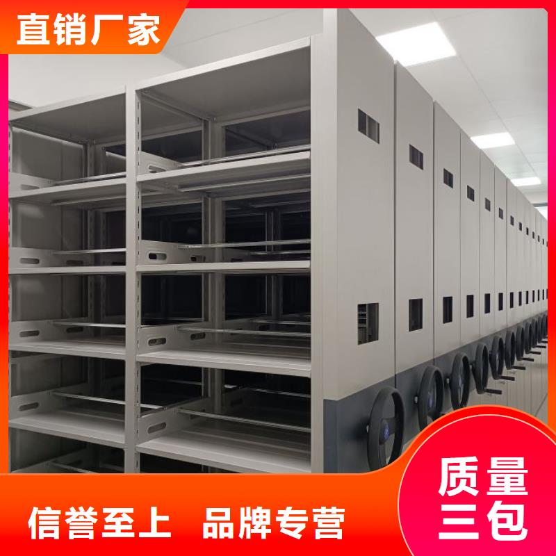 平等互利【鑫康】檔案管理密集檔案架