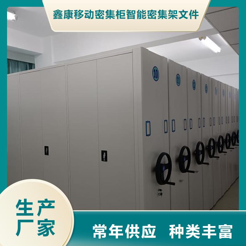 認真負責(zé)【鑫康】電動智能檔案柜