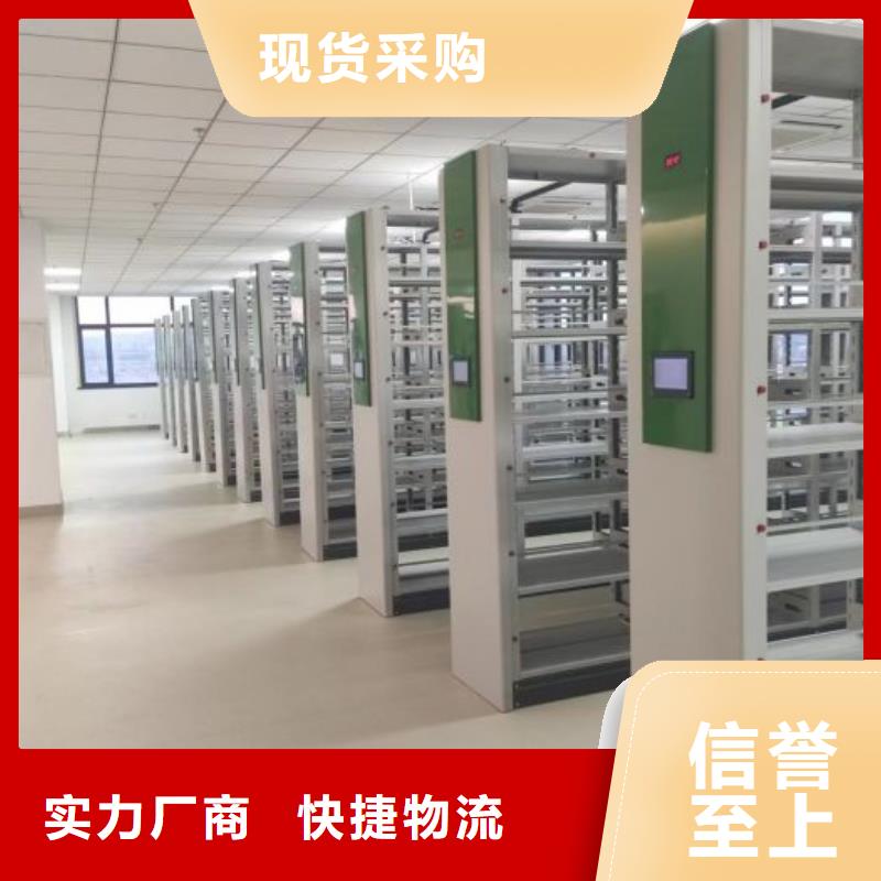 服務優(yōu)先【鑫康】智能表庫密集柜