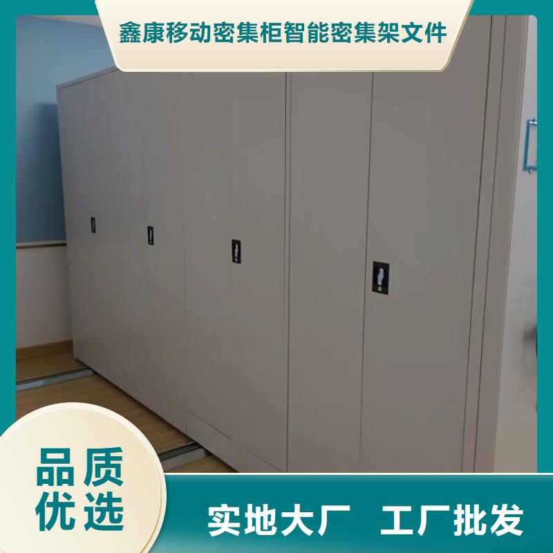 誠信互利【鑫康】檔案數字化密集柜