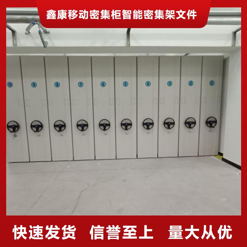 代理商【鑫康】辦公密集架