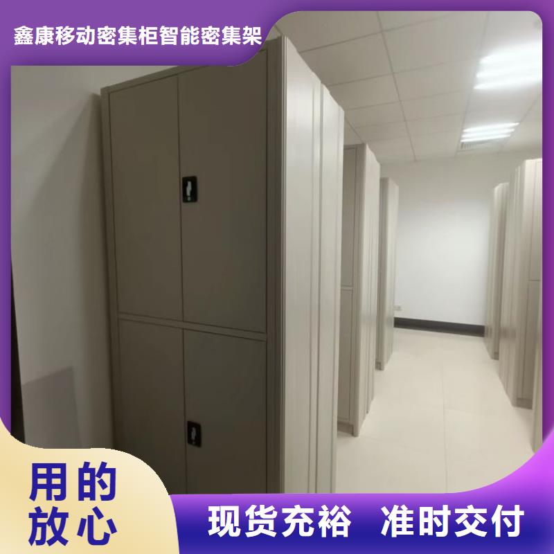 歡迎訪問【鑫康】移動密集鐵柜