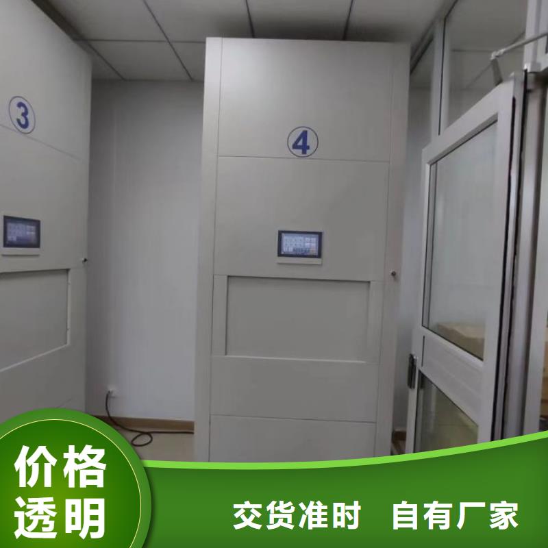 誠信互利【鑫康】檔案數(shù)字化密集柜