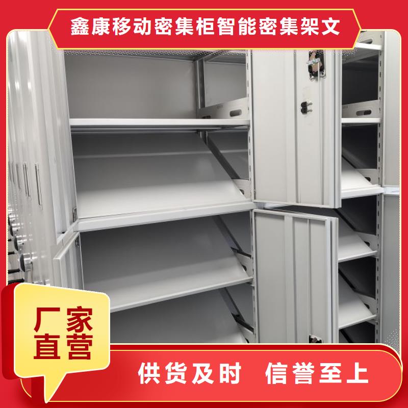 歡迎訪問【鑫康】移動密集鐵柜