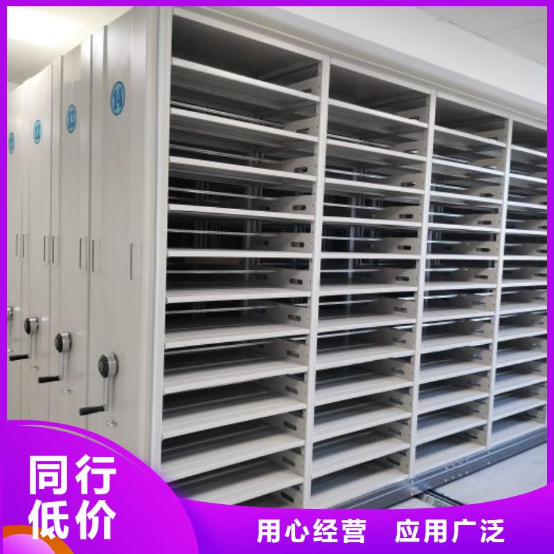 精誠合作【鑫康】防潮密集柜