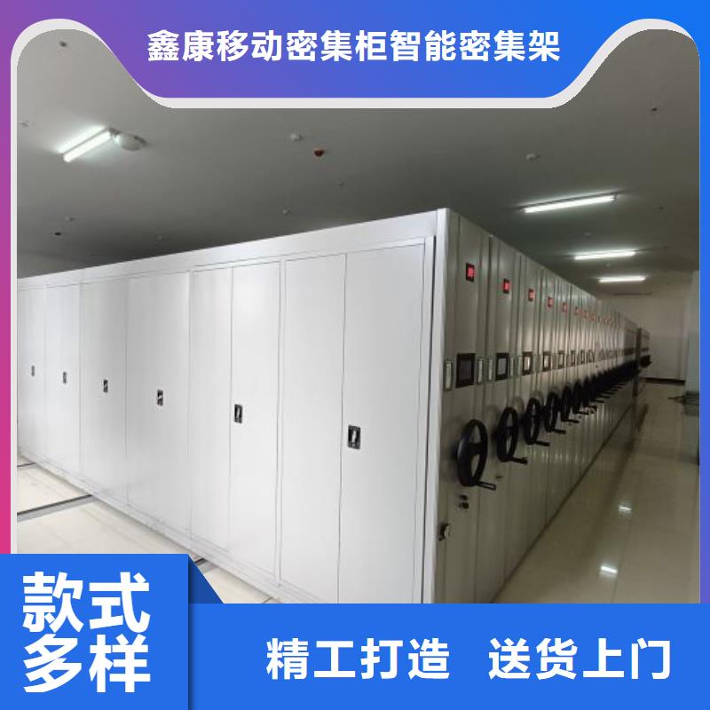 認(rèn)真負(fù)責(zé)【鑫康】電動(dòng)智能檔案柜