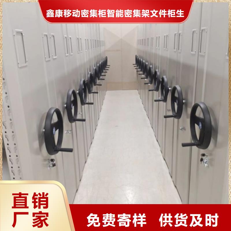 增創優勢【鑫康】文件密集架