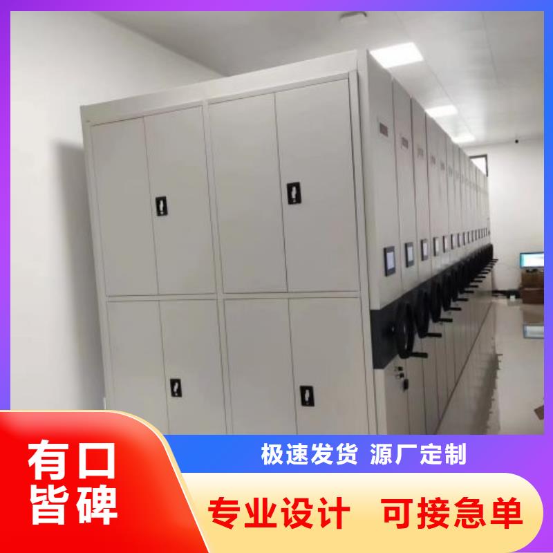 公司歡迎您【鑫康】檔案袋密集柜