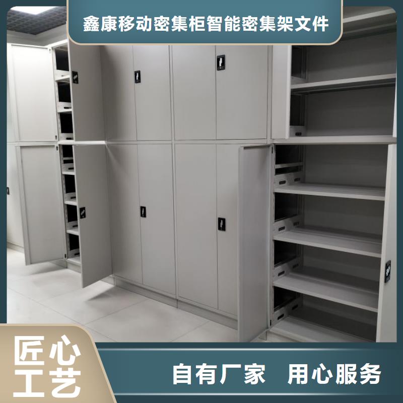 誠信互利【鑫康】檔案數(shù)字化密集柜
