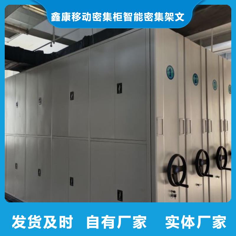 服務優(yōu)先【鑫康】智能表庫密集柜
