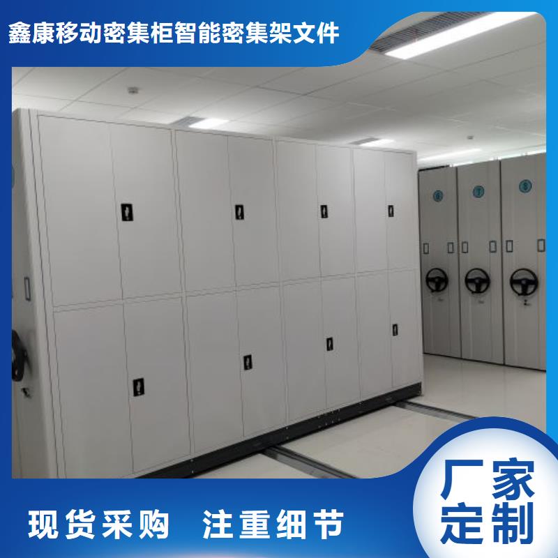 創造輝煌【鑫康】不銹鋼密集柜