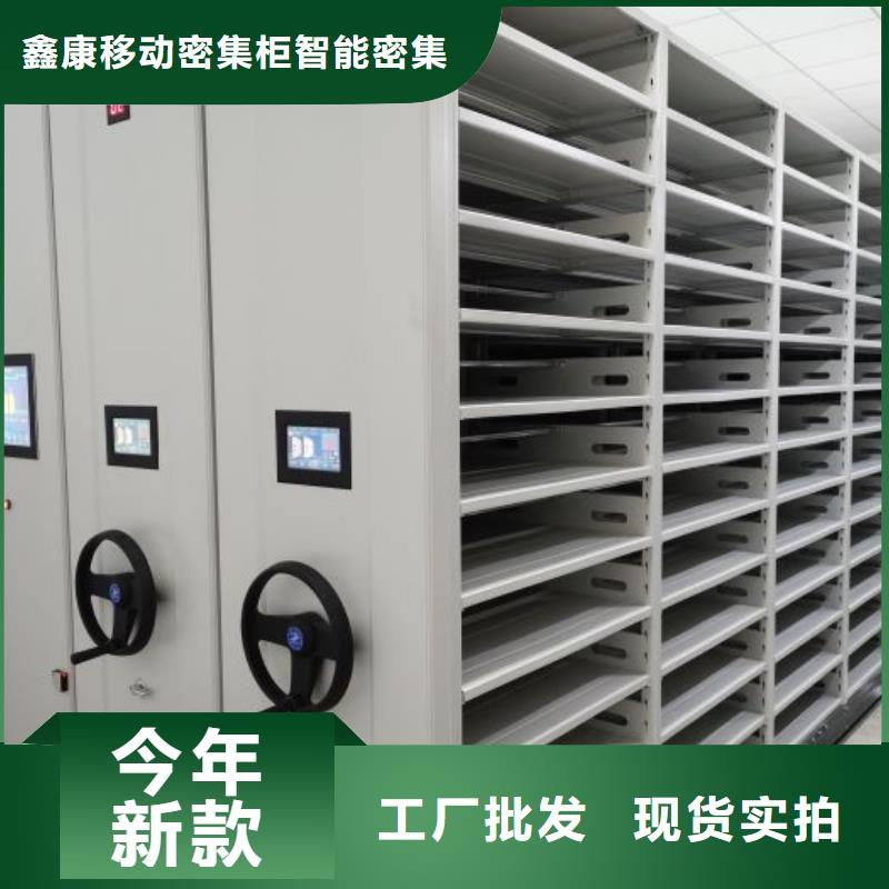 實惠的【鑫康】移動密集架