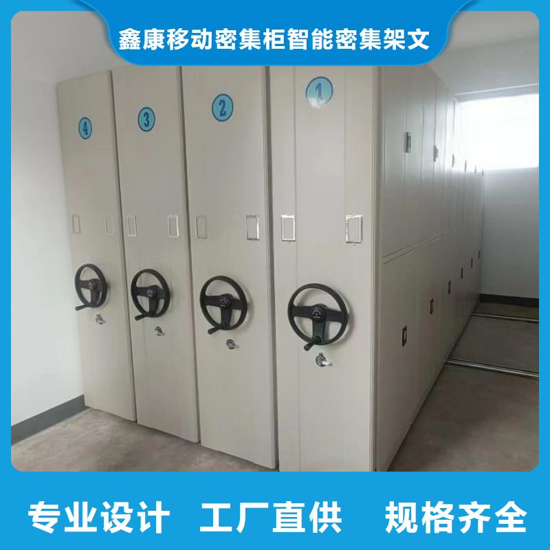 言必信果【鑫康】智能電動密集柜