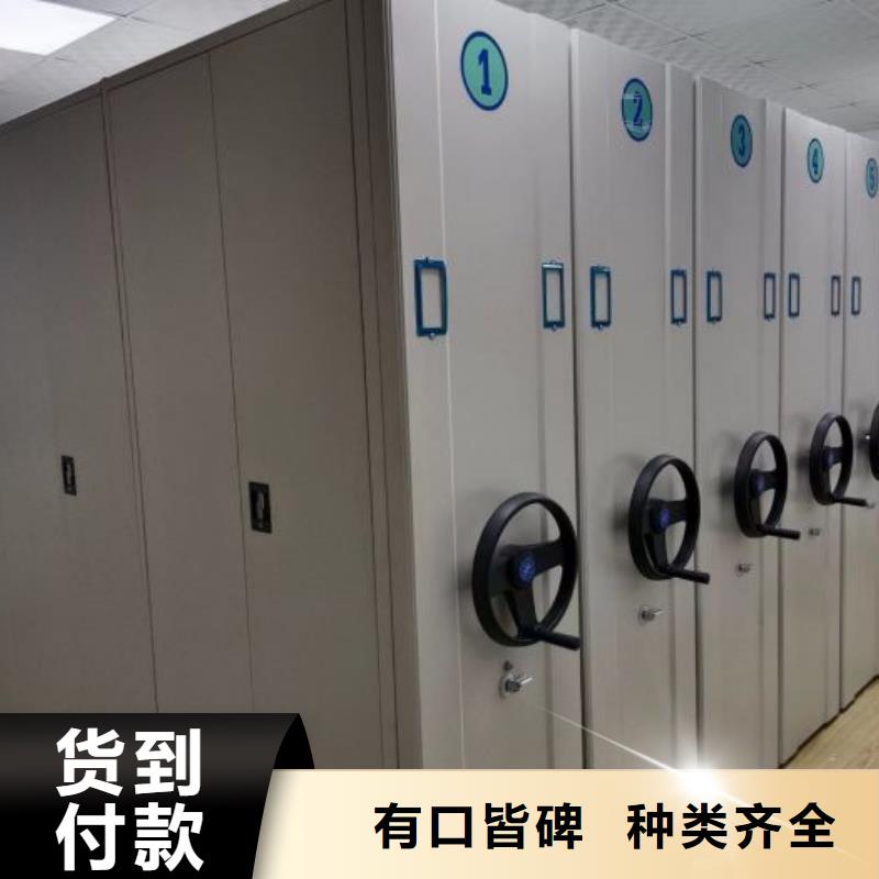 創造求實【鑫康】資料檔案室密集架