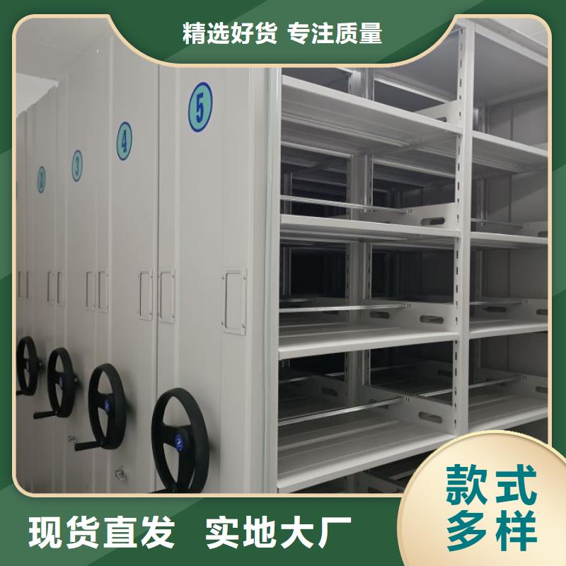 創造求實【鑫康】資料檔案室密集架
