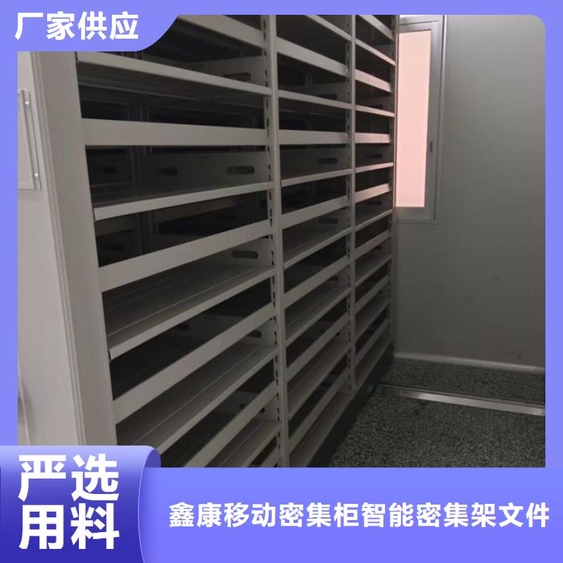 言必信果【鑫康】智能電動密集柜