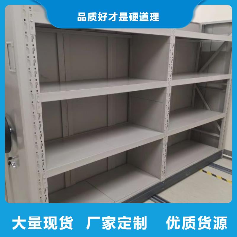 創造求實【鑫康】資料檔案室密集架