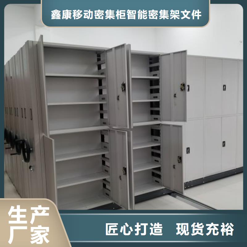常見問題【鑫康】移動密集資料柜