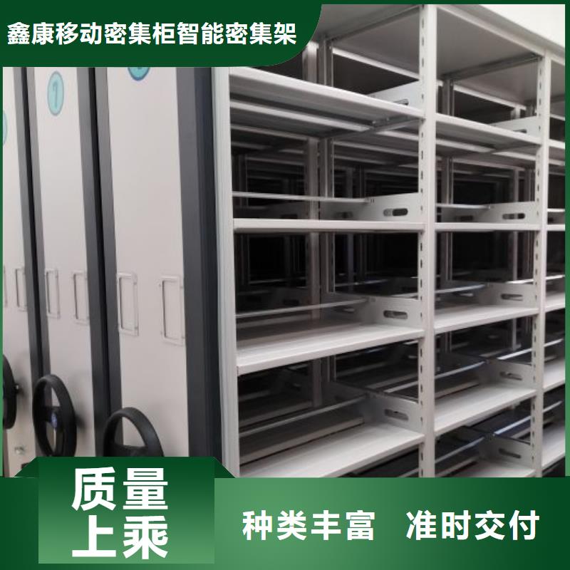 感謝光顧【鑫康】智能型密集檔案柜