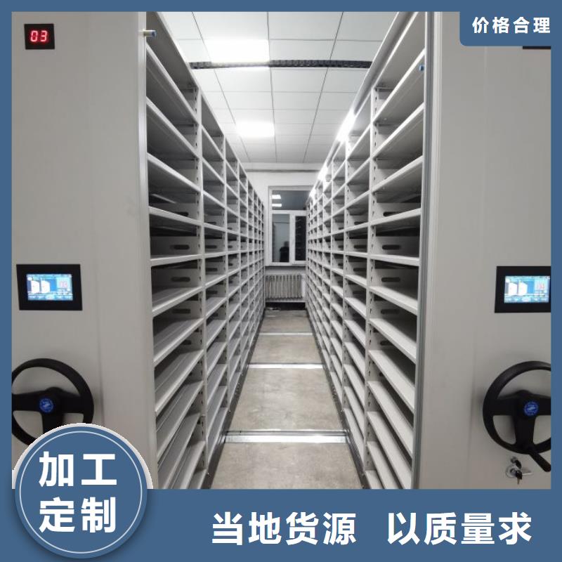 放心滿意【鑫康】行走式密集柜