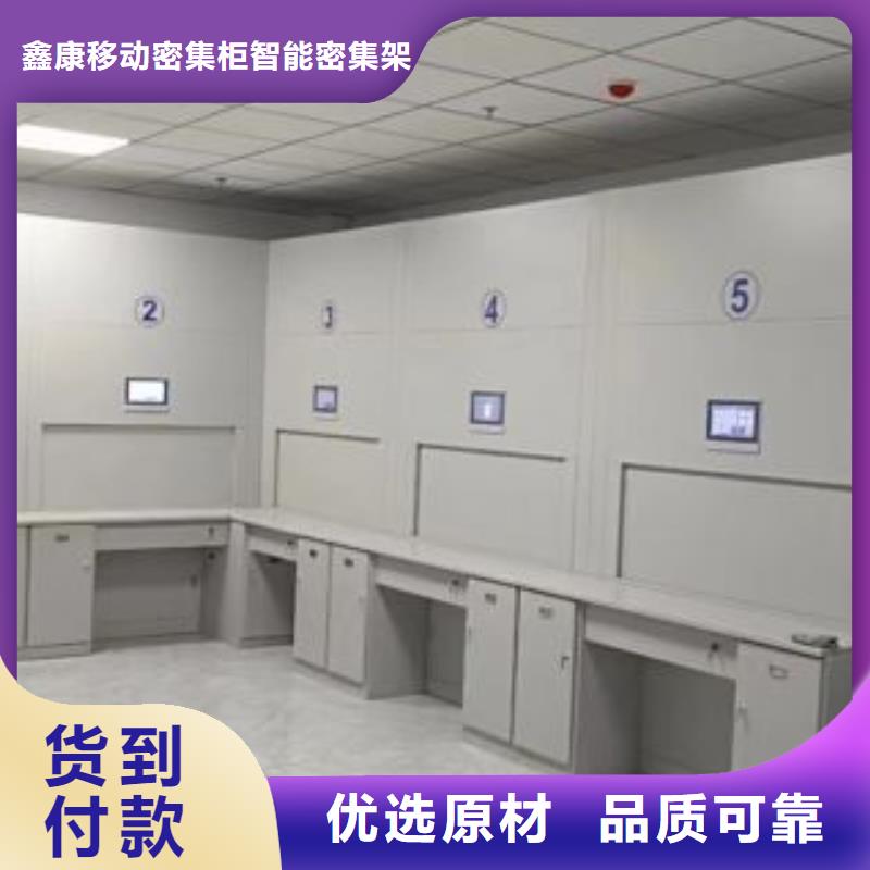 原裝現貨【鑫康】電表密集架