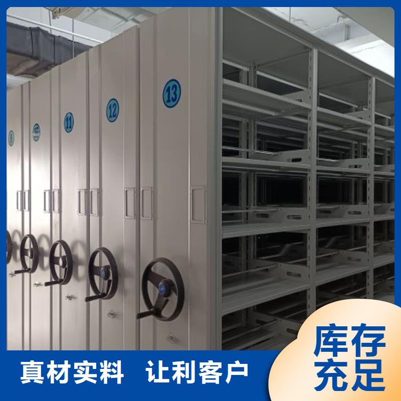 同心協力【鑫康】檔案館資料密集柜