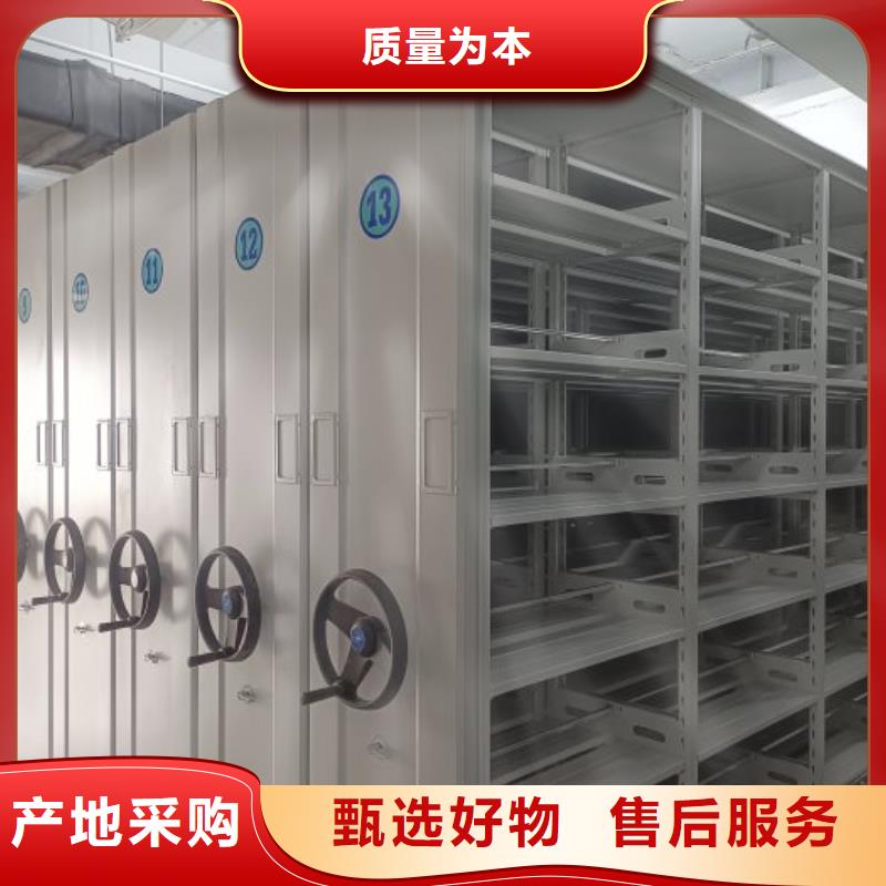 放心滿意【鑫康】行走式密集柜