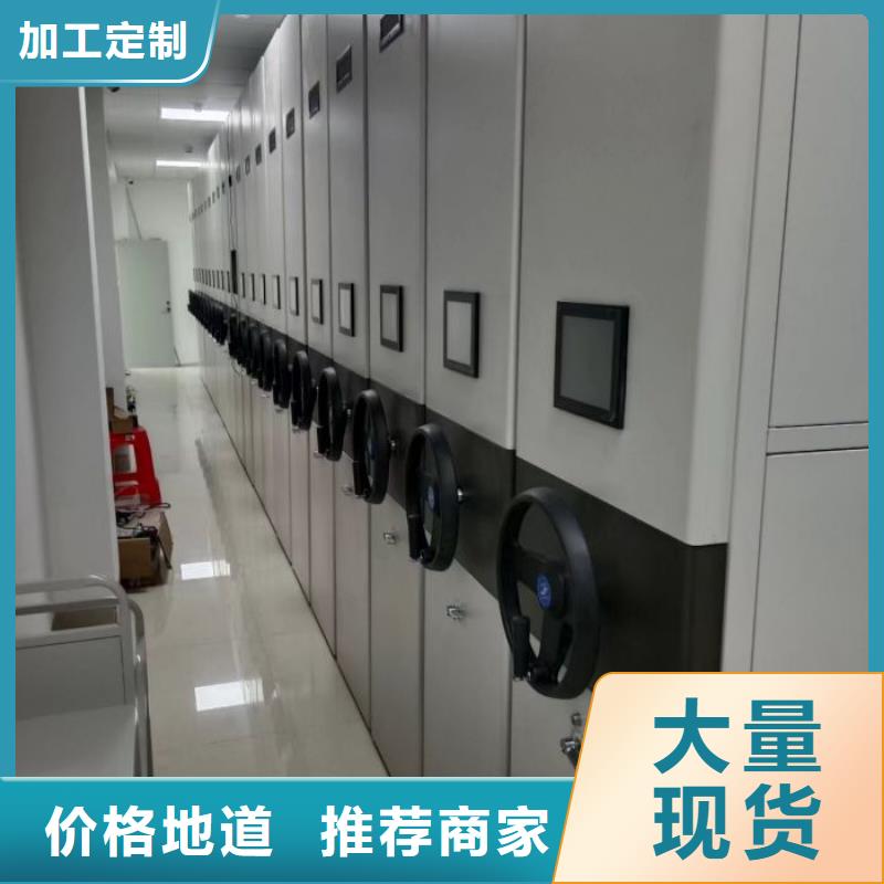 放心滿意【鑫康】行走式密集柜