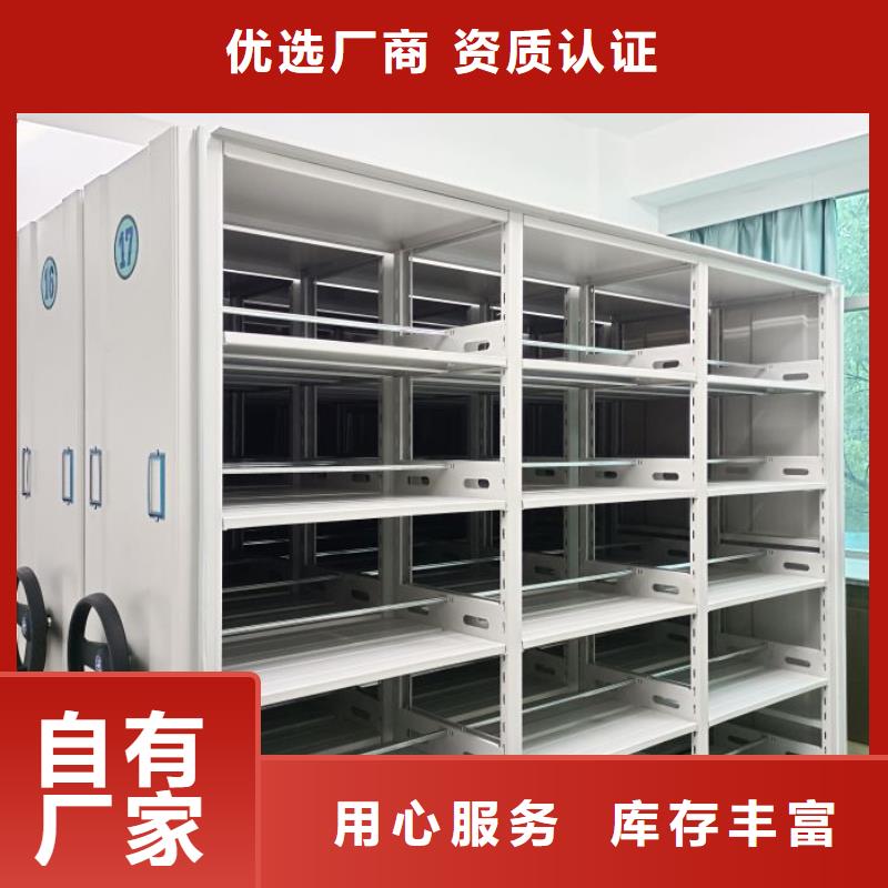 放心滿意【鑫康】行走式密集柜