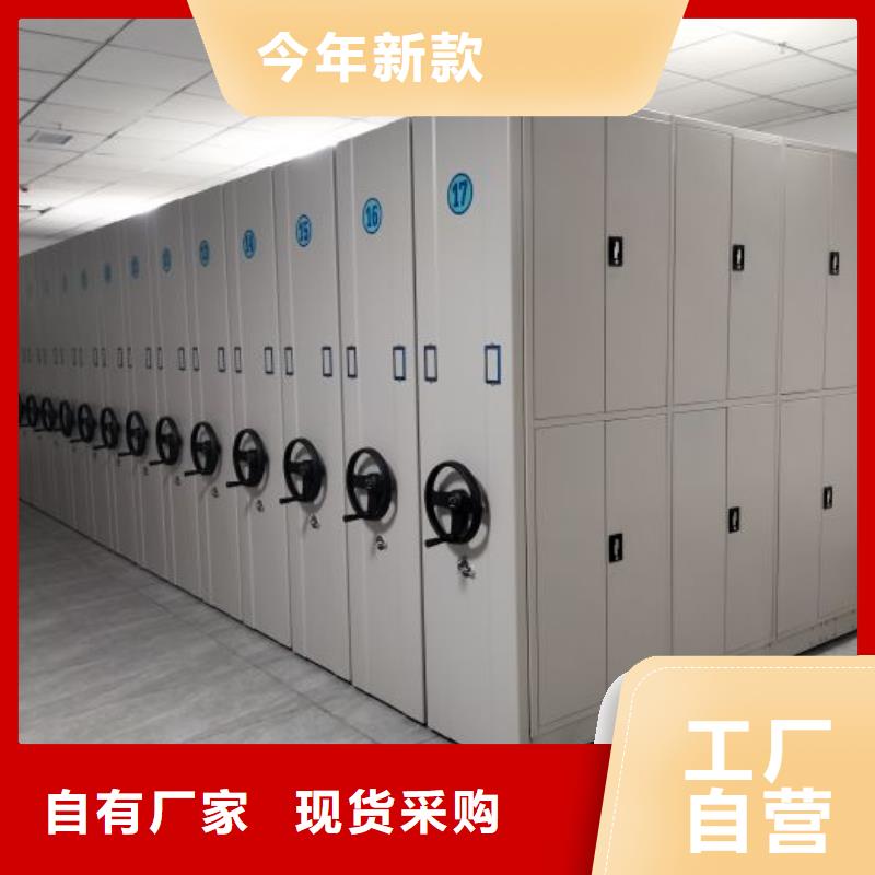 同心協力【鑫康】檔案館資料密集柜