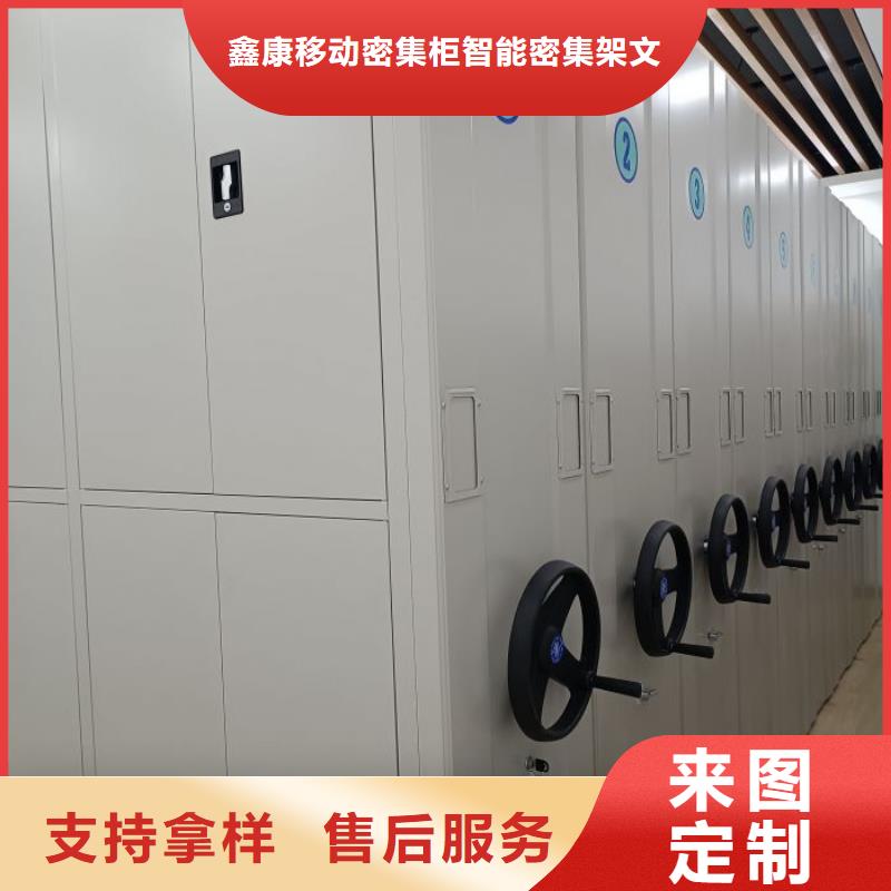 感謝光顧【鑫康】智能型密集檔案柜