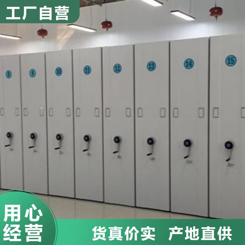 同心協力【鑫康】檔案館資料密集柜